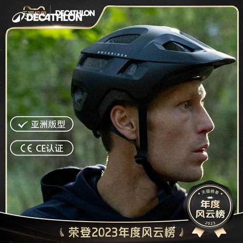 迪卡侬山地自行车骑行头盔