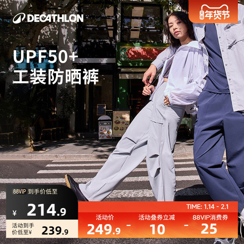迪卡侬SPW365555城市机能工装裤女凉感防晒宽松户外休闲裤SAP2,运动服/休闲服装,运动长裤,淘宝优惠券,粉丝福利购,淘宝优惠卷