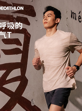 迪卡侬运动T恤男夏季速干透气跑步健身登山短袖吸汗上衣半袖SAL1