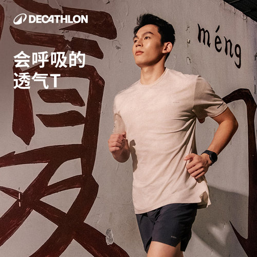 迪卡侬短袖男士速干透气运动T恤
