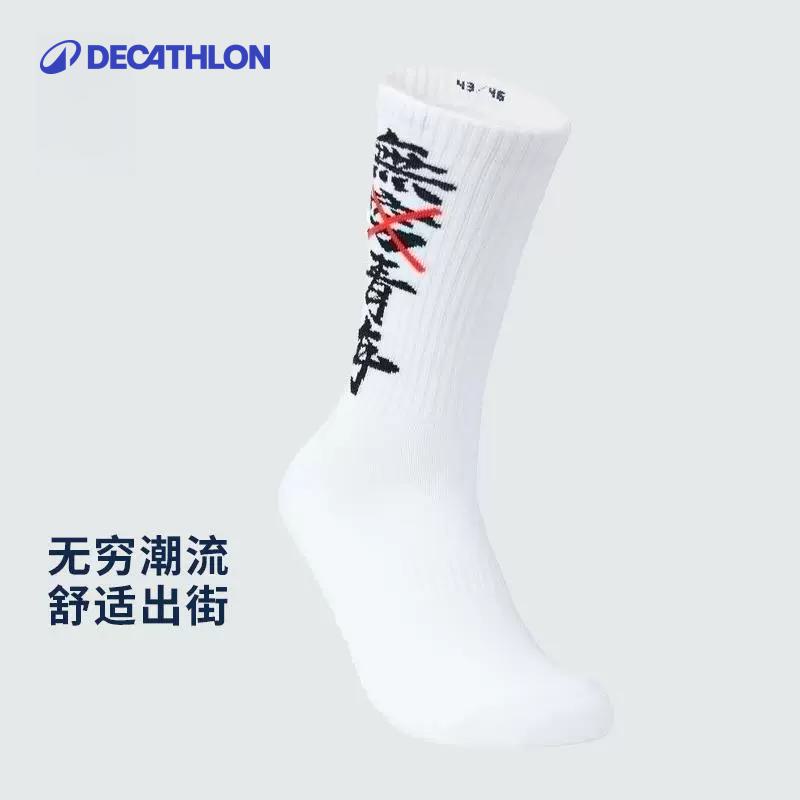 迪卡侬运动袜专业长袜马拉松袜子