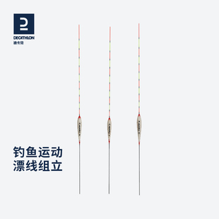 浮漂 立式 巴尔杉木 长尾灵敏 OVFI 迪卡侬 浮标鱼漂 淡水浮漂
