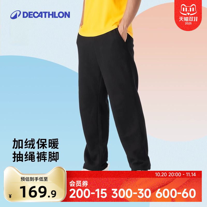 迪卡侬运动裤男裤脚抽绳加绒秋冬