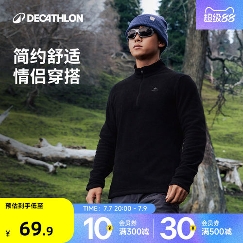迪卡侬户外抓绒衣男摇粒绒内胆