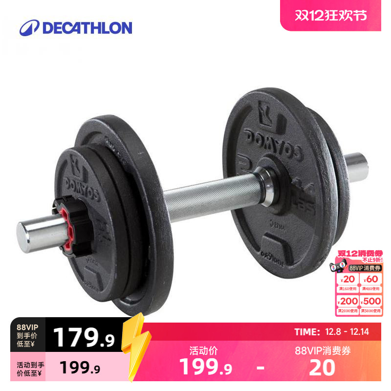 迪卡侬哑铃健身拼装肌肉eyyb