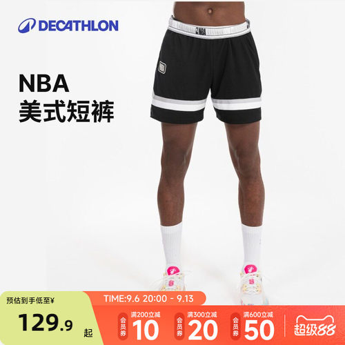 迪卡侬运动短裤美式男五分