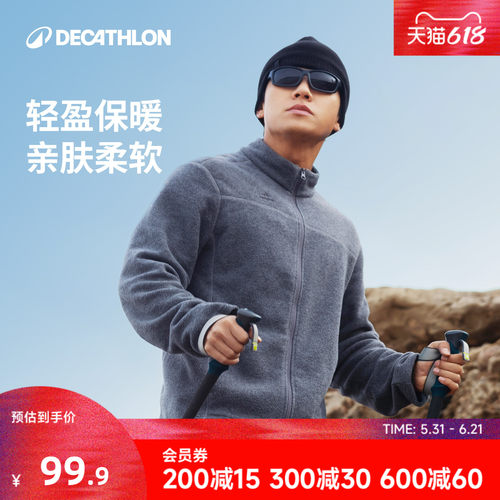 迪卡侬保暖抓绒衣开衫外套