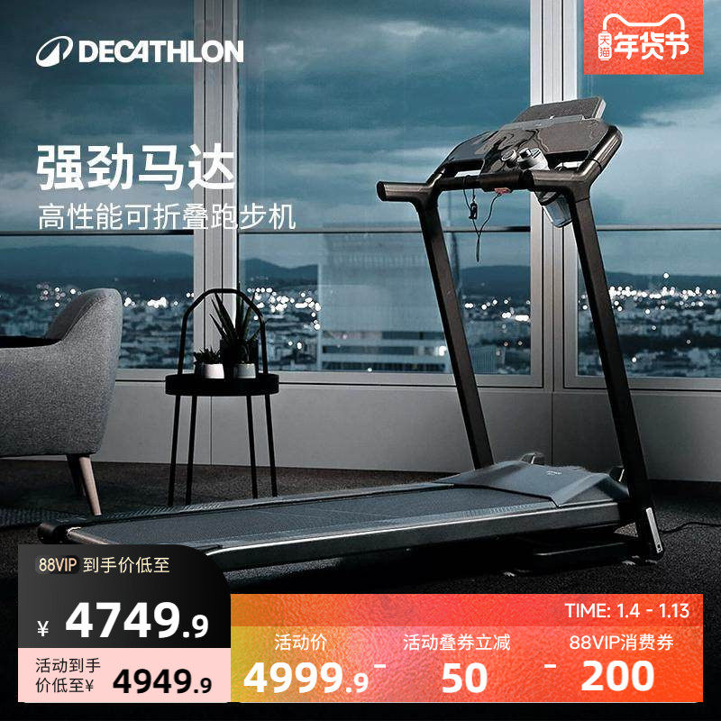 迪卡侬跑步机家用小型款可折叠静音走步机减震室内健身房专用ENS4