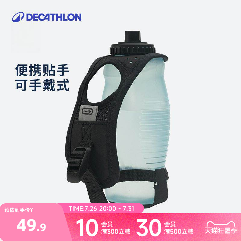 迪卡侬运动水壶男女户外骑行跑步健身水瓶手持直饮便携水杯RFS8