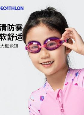 迪卡侬儿童泳镜男童防水防雾高清游泳镜女童专业游泳眼镜男孩IVA5