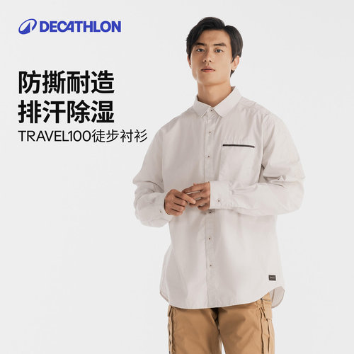 迪卡侬官方户外运动odt2速干衬衣
