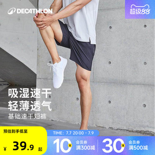 迪卡侬健身运动短裤男