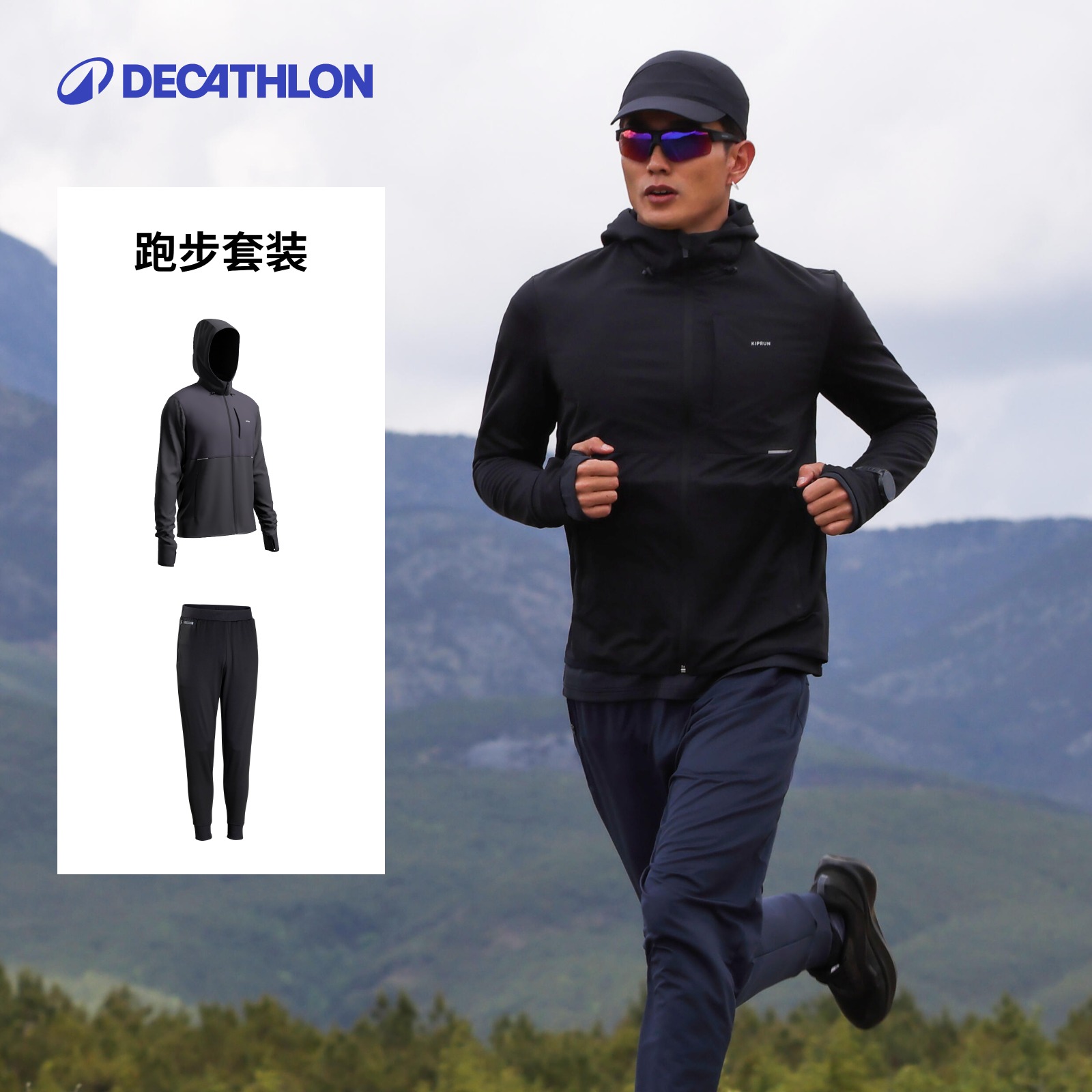 迪卡侬男士跑步保暖轻盈运动套装