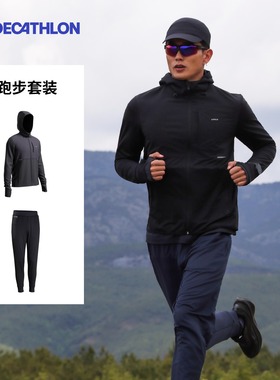迪卡侬运动套装男防风薄绒保暖弹力跑步户外运动服SAX4