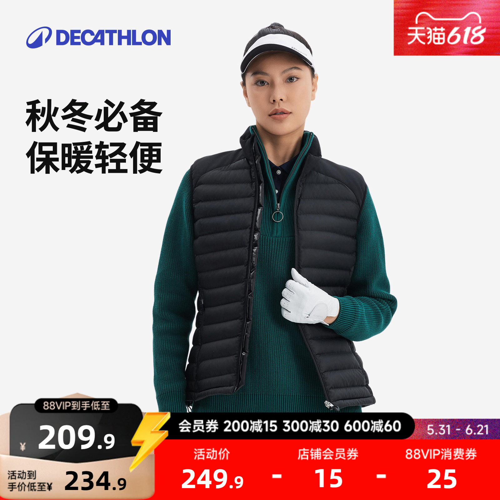 迪卡侬高尔夫保暖马甲女温暖柔软舒适自如内外搭配多种穿搭CSR6