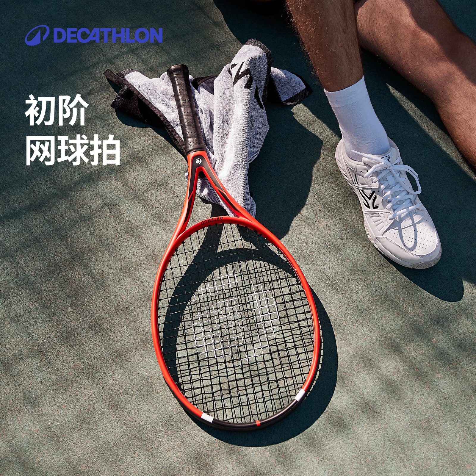 全碳素初学者大学生网球拍迪卡侬