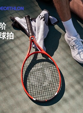 迪卡侬网球拍碳素男女专业成人初学者大学生网球单人训练装备SAJ6