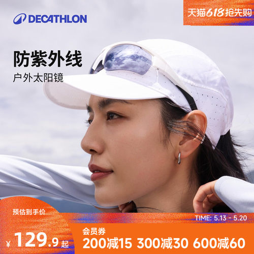 迪卡侬运动户外太阳镜