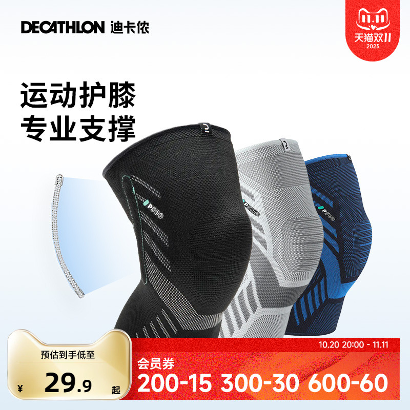 迪卡侬运动护膝男膝盖损伤专业篮球徒步登山骑行跑步护具女ENS5
