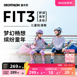 儿童初学者溜冰鞋 旱冰鞋 套装 滑轮鞋 全女童男童滑冰鞋 迪卡侬轮滑鞋