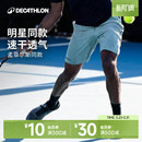 迪卡侬男运动短裤 SAY4 透气大容量弹力速干轻盈网球跑步健身四分裤