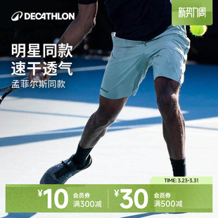 迪卡侬男运动短裤 SAY4 透气大容量弹力速干轻盈网球跑步健身四分裤