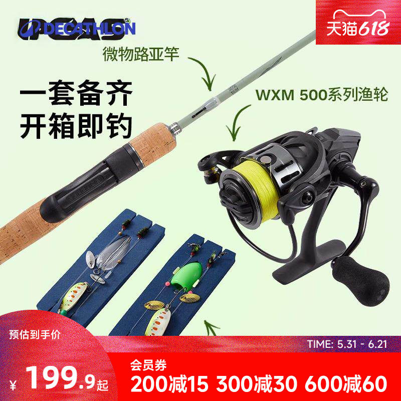 迪卡侬溪竹路亚竿微物路亚全套鱼竿正品套装直柄钓鱼纺车轮ODFI