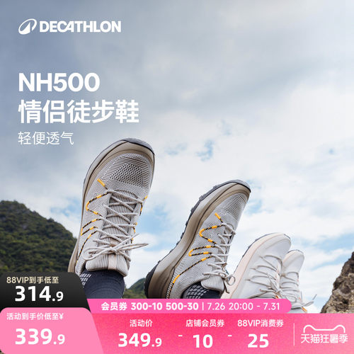 迪卡侬旗舰店户外登山鞋男夏季轻便透气防滑NH500徒步鞋女ODS