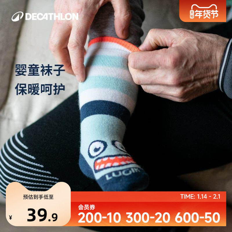 迪卡侬婴童滑雪袜保暖含羊毛中筒支撑专业滑雪男女童袜子KIDO,户外/登山/野营/旅行用品,滑雪袜,淘宝优惠券,粉丝福利购,淘宝优惠卷