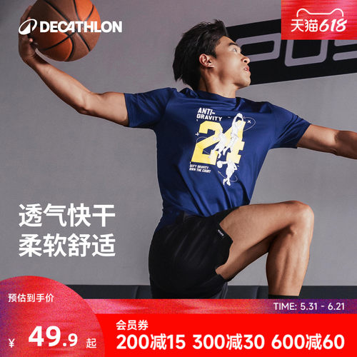 迪卡侬运动T恤短袖男快干透气