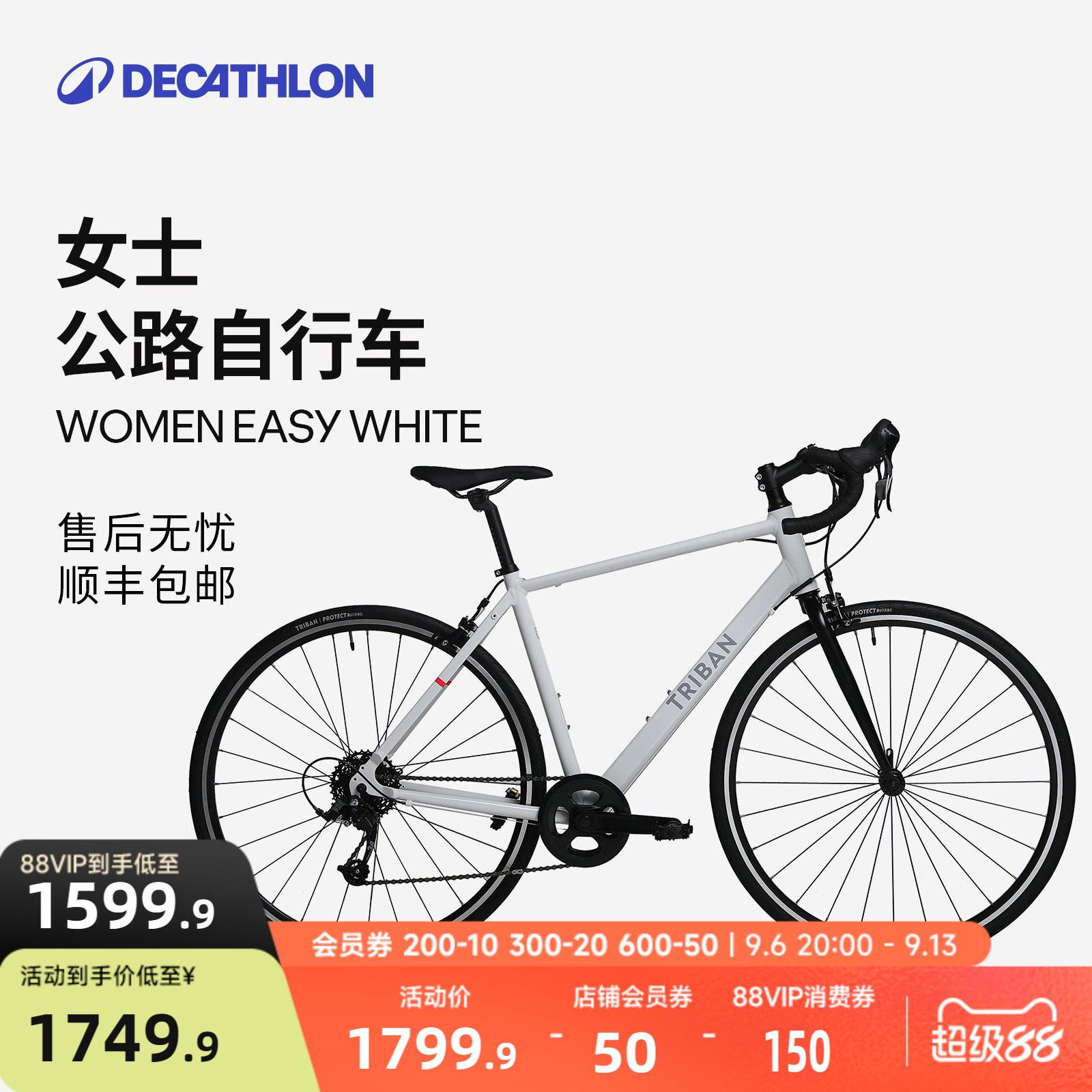 迪卡侬WomanEasy 女款公路自行车变速成人公路车MORB