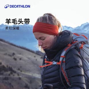 迪卡侬男配饰女配件官方保暖弹力围巾官网服饰纯色柔软头带ODG