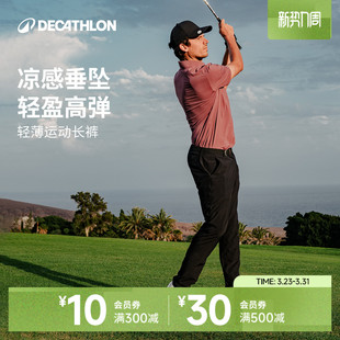 轻薄男裤 高尔夫男校服裤 休闲裤 男夏季 子SAG1 运动裤 迪卡侬运动长裤