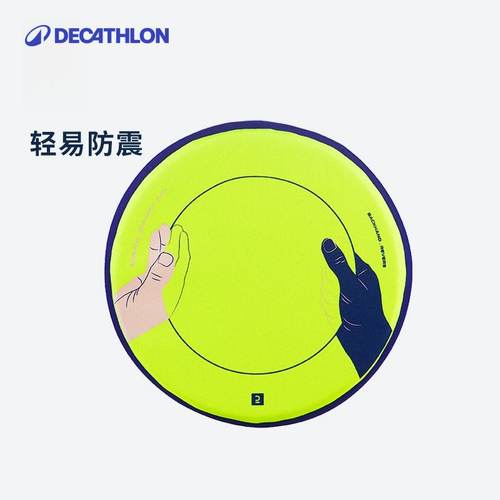 迪卡侬柔软稳定亲子安全躲避飞盘