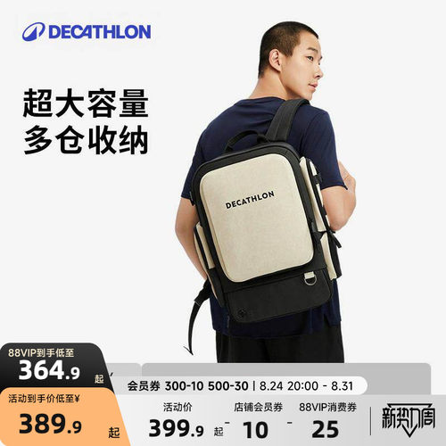 迪卡侬双肩包健身包运动男女通勤