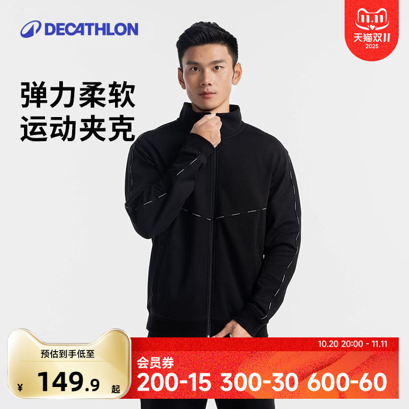 迪卡侬立领印花设计运动夹克保暖