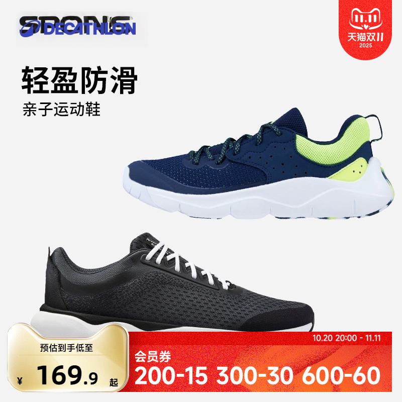 迪卡侬跑步鞋运动鞋春季轻便爸爸妈妈儿童亲子鞋跑步透气秋KIDS