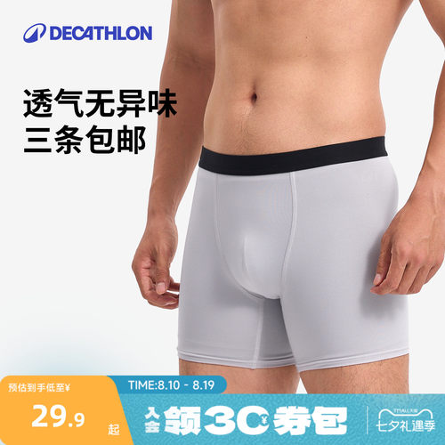 迪卡侬运动内裤男速干紧身跑步