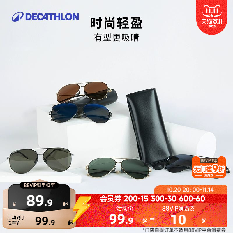 迪卡侬太阳眼镜(男女款)