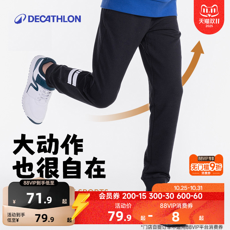 迪卡侬儿童裤子加绒裤子春季男童运动裤童装保暖长裤卫裤女童KIDC