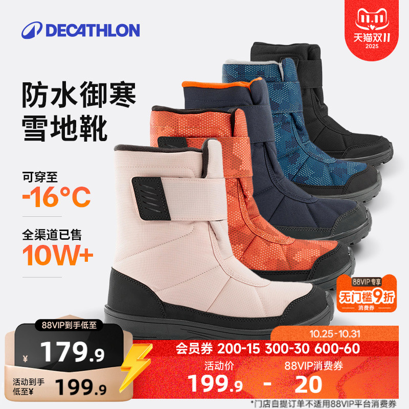 迪卡侬儿童旗舰店女童雪地靴