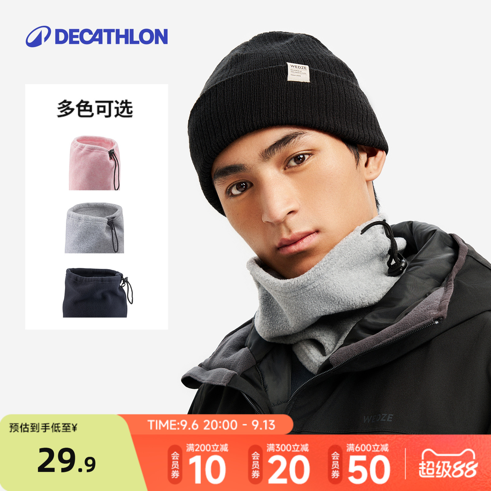 迪卡侬围脖冬季男户外女保暖加厚围巾滑雪骑行防风帽子脖套WWWH