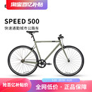 迪卡侬官方旗舰店speed500通勤轻量公路自行车仿死飞平把单车OVB1