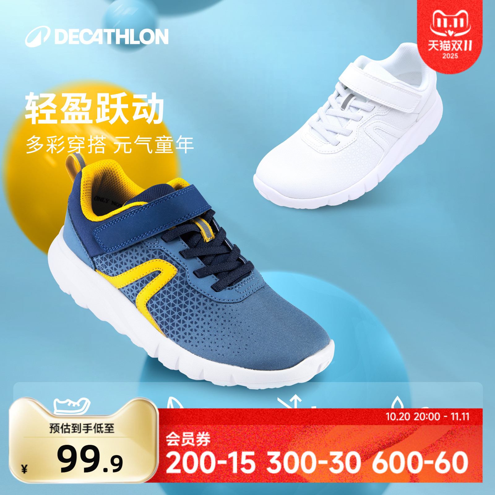 迪卡侬儿童运动鞋小白鞋休闲鞋