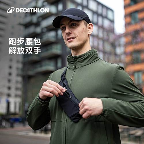 迪卡侬跑步运动手机腰包