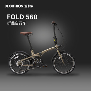 560折叠自行车变速城市通勤男女超轻便携20寸单车OVB1 迪卡侬Fold