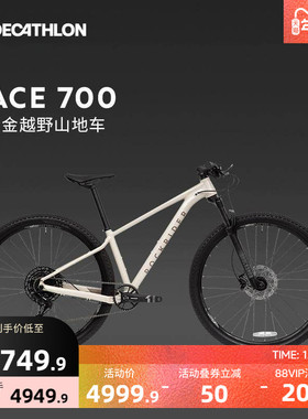 迪卡侬RACE700山地自行车男女款成人变速学生12-18岁单车轻便OVMC