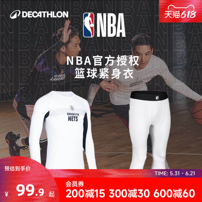 迪卡侬NBA运动背心健身衣男湖人紧身衣紧身裤球健身保暖透气CST2