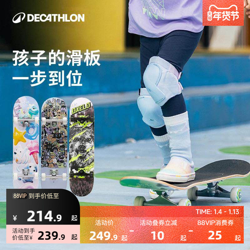 迪卡侬滑板初学者专业板双翘成年男女生儿童青少年四轮滑板车ENR2