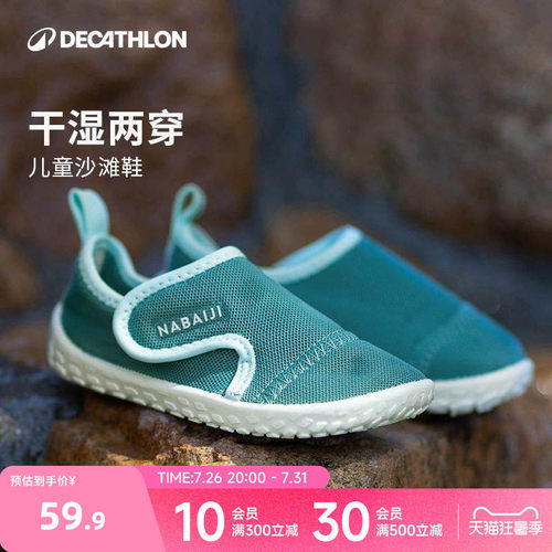 迪卡侬沙滩鞋魔术贴防滑
